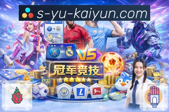 体育直播数据亮点 3