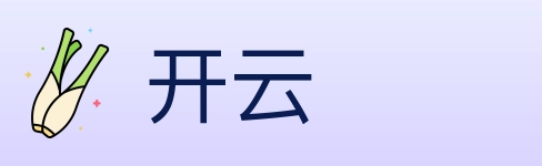 开云 体育直播API